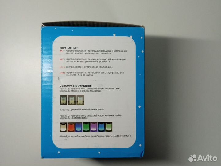 Портативная колонка с подсветкой