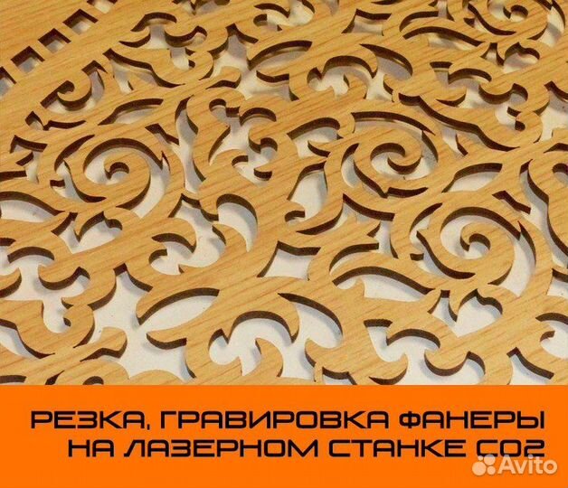 Лазерная резка и гравировка фанеры оптом