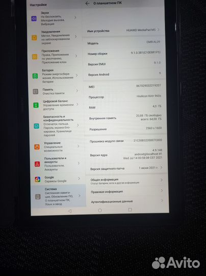 Планшет huawei mediapad m5