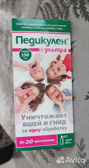 Средство от вшей