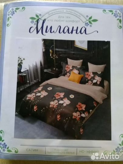 Комплект постельного белья 