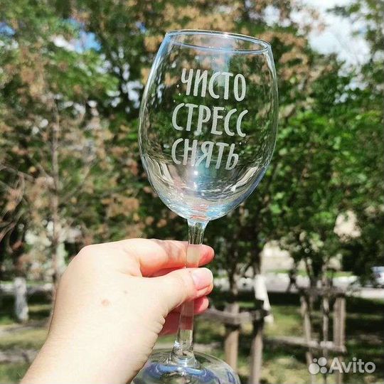 Гравировка бокалов