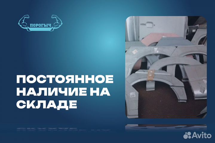Правая Land Rover Range Rover 3 Vogue арка