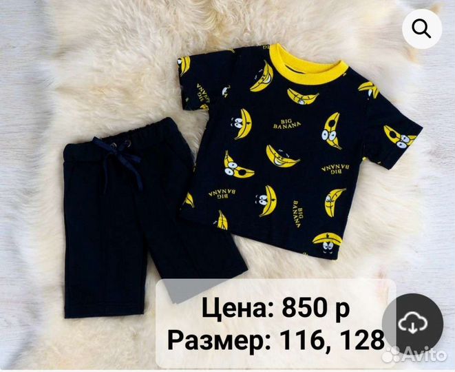 Детская одежда