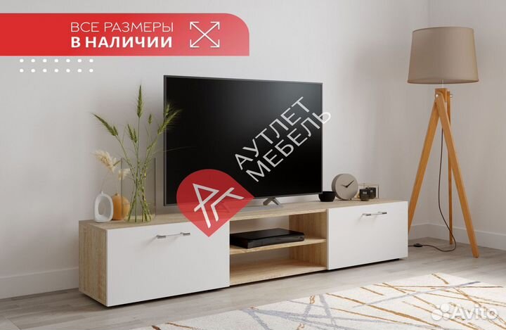 Тумба под телевизор