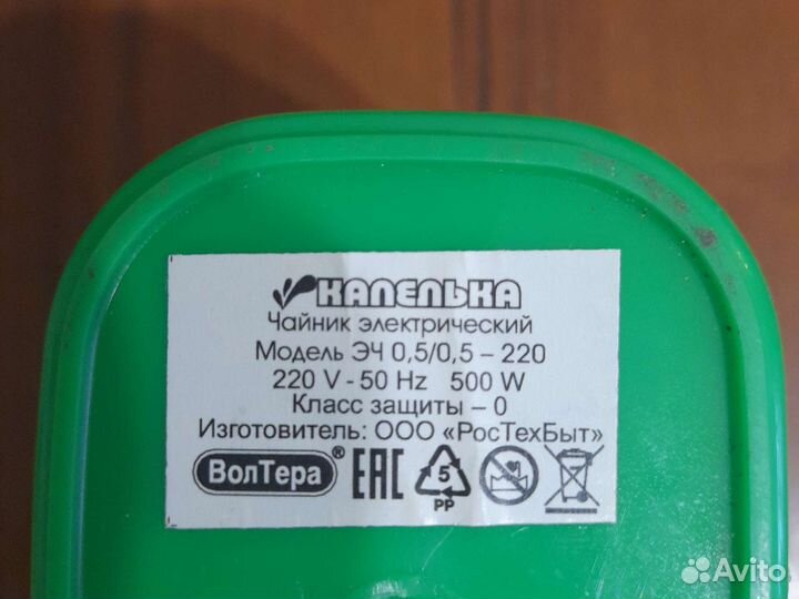 Чайник электрический 0,5 л