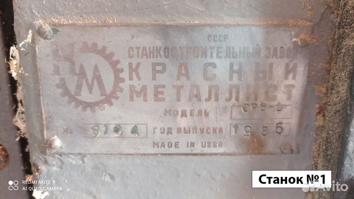 Деревообрабатывающие станки СССР