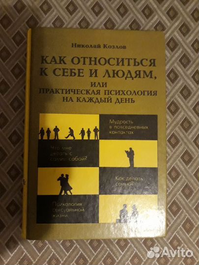 Психология