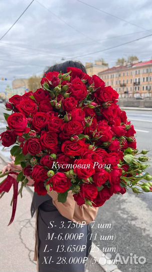 Кустовые розы / пионовидные розы / охапка роз
