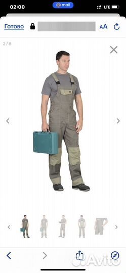 Комбинезон мужской