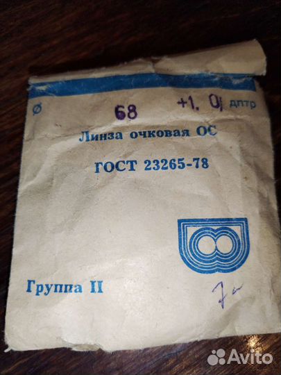 Линзы для очков СССР +1