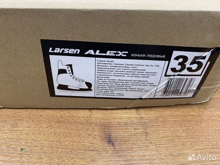 Коньки хоккейные 35 размер Alex, Larsen
