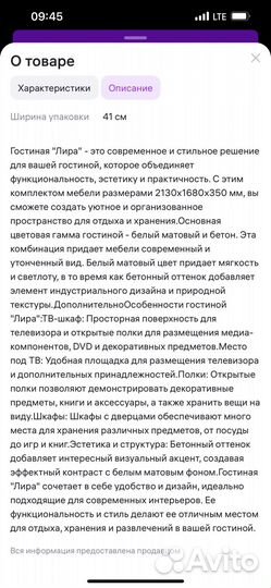 Стенка в гостиную