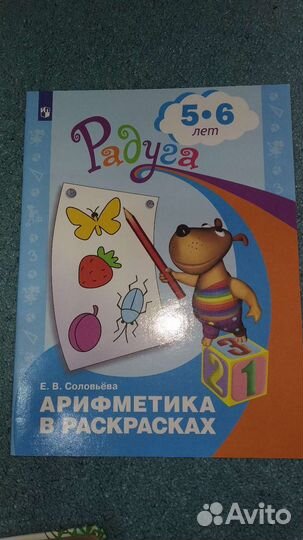 Умные книги дошкольнику