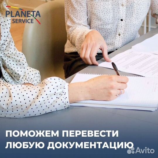 Срочный перевод документов