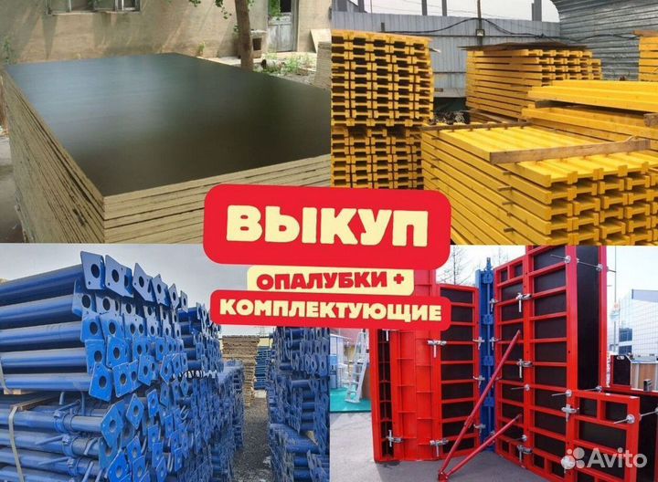 Фанера ламинированная