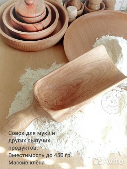 Деревянная кухонная утварь, совок, ложки, блюда