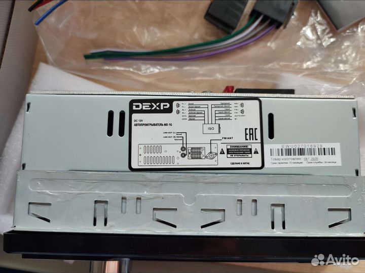 Автомогнитола