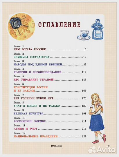 Бомбора, 2020 Удивительная Россия