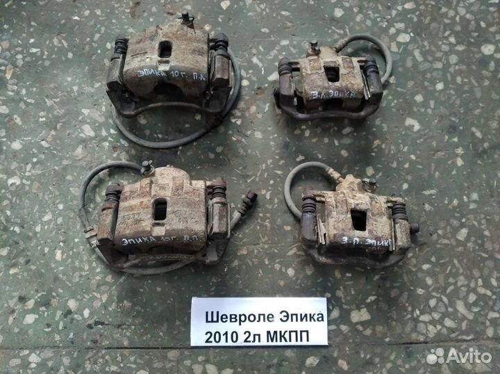 Chevrolet Epica 2006-2012 Суппорт тормозной перед