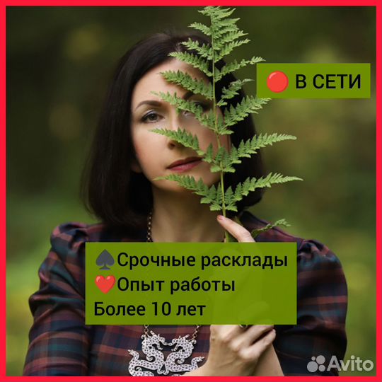 Гадание на картах Таро онлайн. Обучение