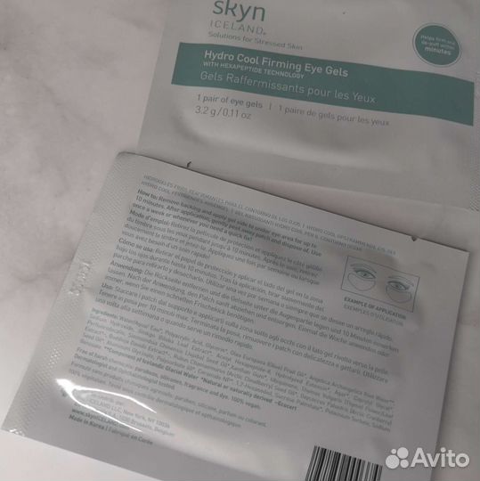 Skyn island патчи для глаз