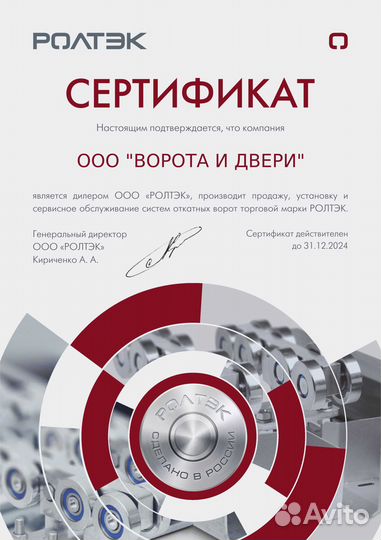 Ролтэк швеллер 40х20х2, 6 м, арт.129.4