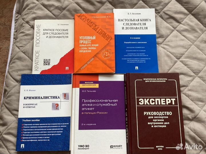 Книги по юриспруденции