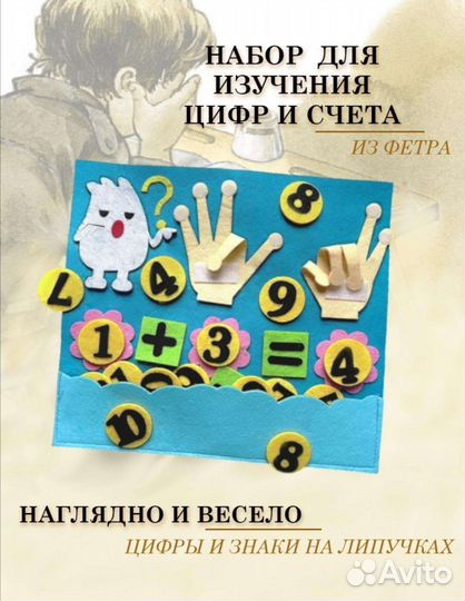 Детская настольная развивающая игра