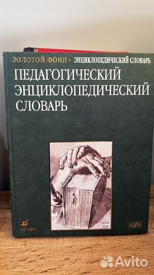 Книги по психологии