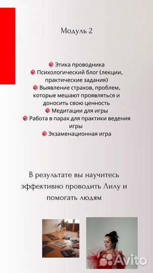 Обучение игре Лила