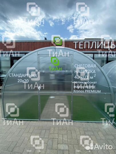 Теплица стандарт