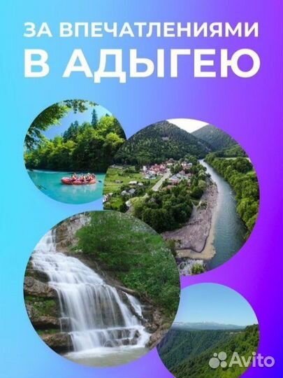 Адыгея из Волгограда и Волжского автобусный тур