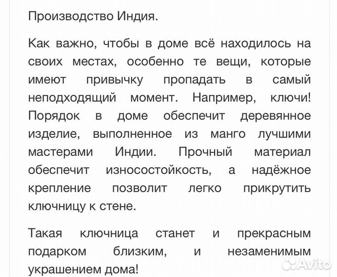 Деревянное панно-ключница настенная Индия