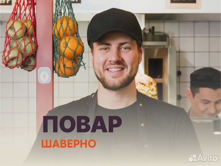 Работа без опыта (Шаурмист на м. Бухарестская)