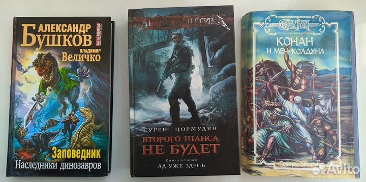 Книги фэнтези