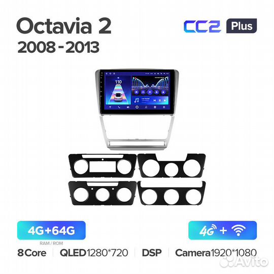 Магнитола Шкода Октавия 2 А5 2008-2013 Андроид