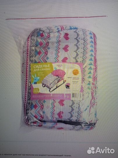 Сиденье матрас для санок