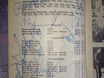 Автографы сборной СССР Хоккей Приз Известий 1982 г