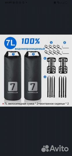 Сумка велосипедная на вилку