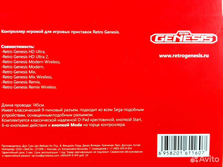 Sega 16-bit Retro Genesis. Джойстик (6 кнопок)