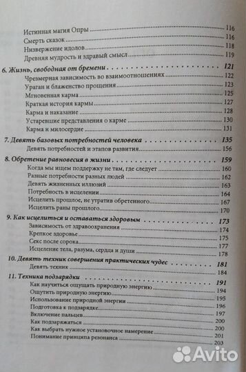 Джон Грей Практические чудеса для марса и венеры