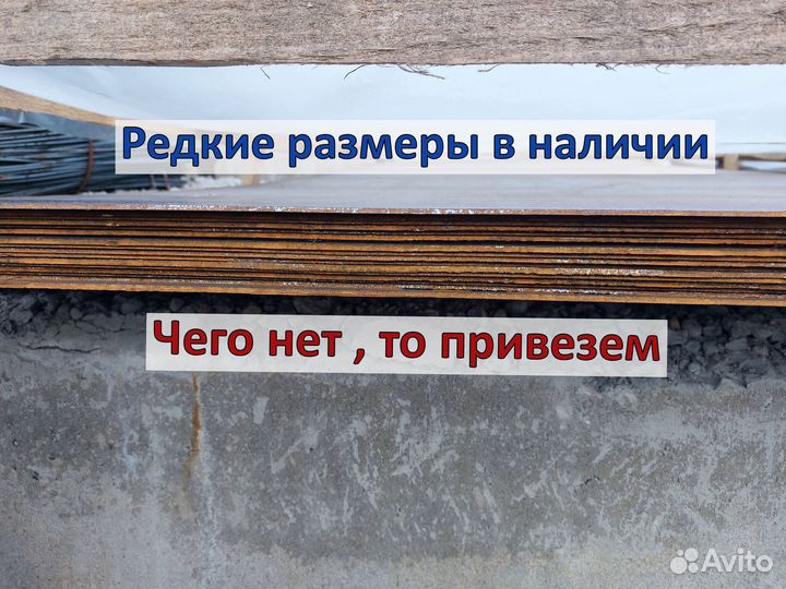 Лист металлический