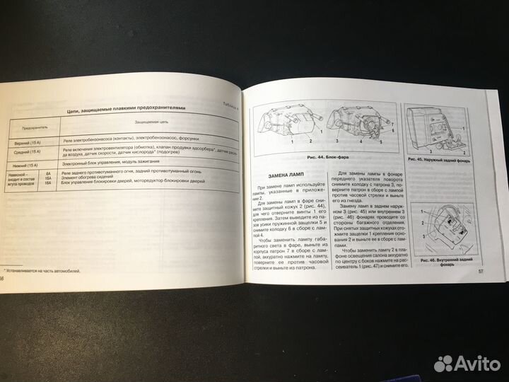 LADA Samara, руководство по эксплуатации 2007