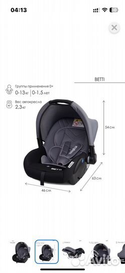 Автолюлька