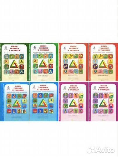 Холодова Юным умникам и умницам 1,2,3,4 класс