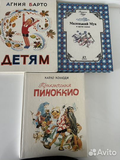 Детские книги