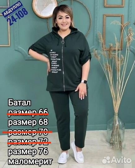 Вещи большого размера женские