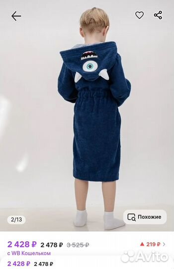 Детский махровый халат 140