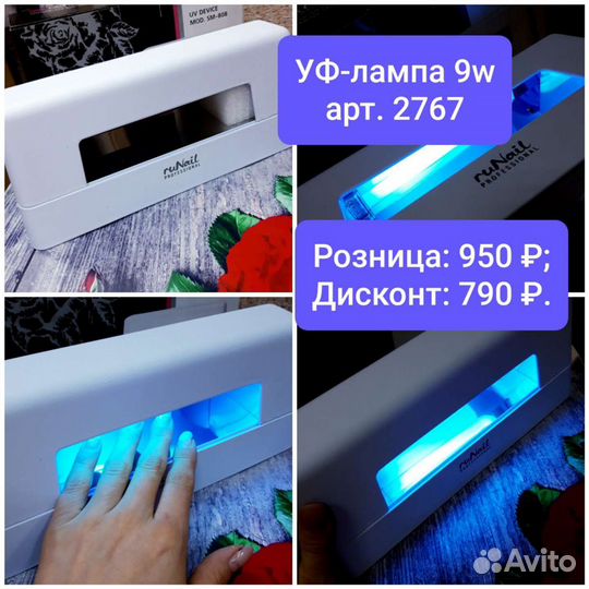 Уф лампа для маникюра